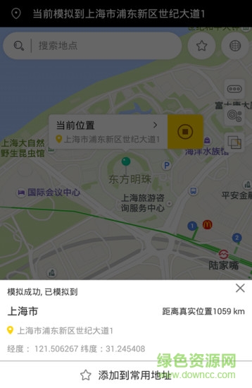 天下任我行5.0蘋果版 v5.0 iphone免激活碼版 0