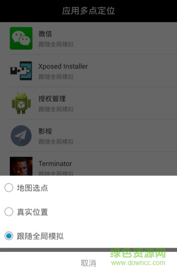 天下任我行軟件 v1.8.2.9 安卓免費(fèi)版 1