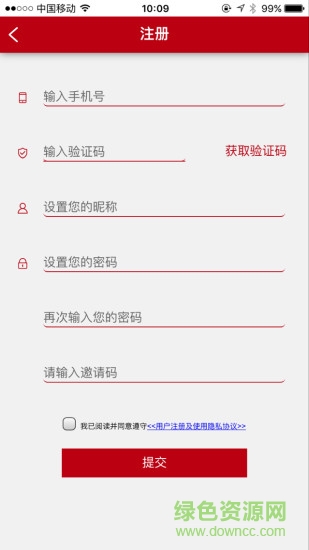 神秘顧客app