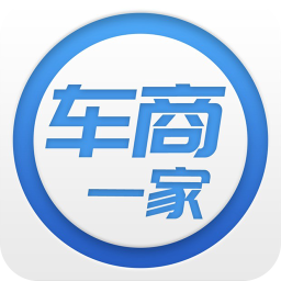 車商一家