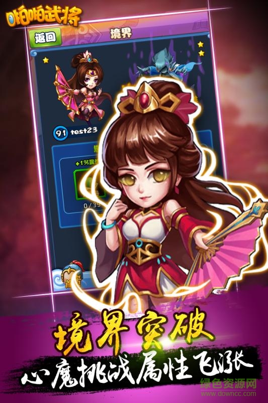 啪啪武將sf公益服 v1.1.0 安卓bt版 1