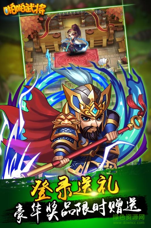 啪啪武將sf公益服 v1.1.0 安卓bt版 0