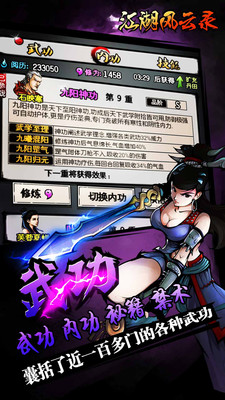彬哥正式江湖風云錄 v4.80 安卓版 0