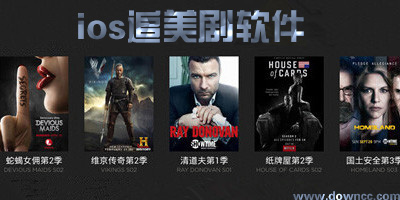 ios美劇app
