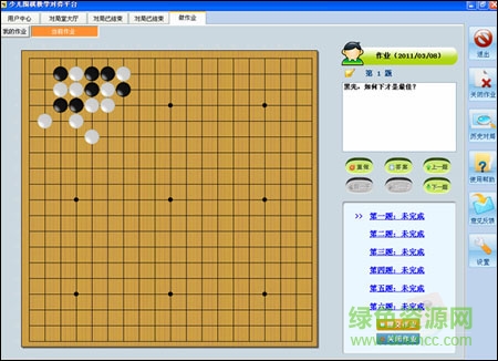 新博少兒圍棋對弈平臺 v1.7.1 免費版 2