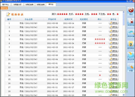 新博少兒圍棋對弈平臺 v1.7.1 免費版 3