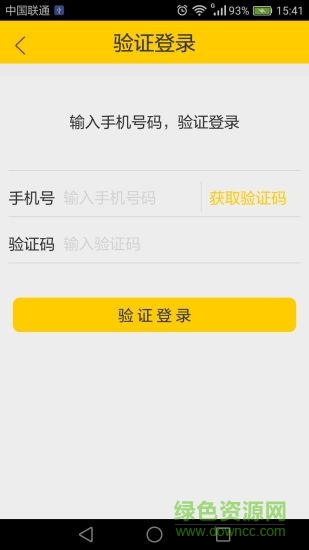 菜鳥極客 v1.1.3 安卓版 0