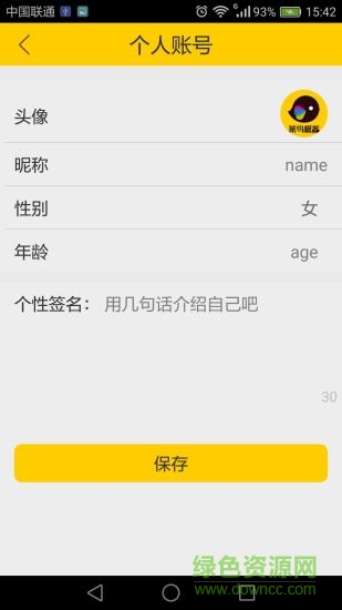 菜鳥極客 v1.1.3 安卓版 1
