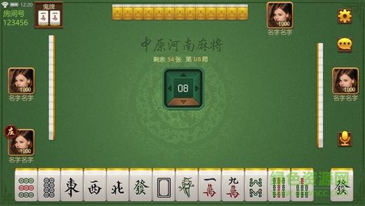 河南麻將單機(jī)版 v6.8.4 1