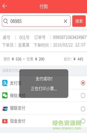 旗魚點餐app下載