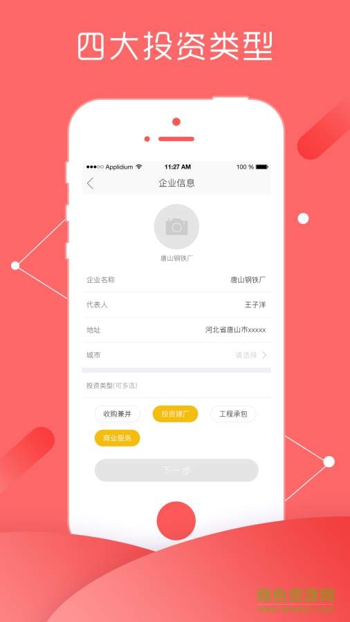 優(yōu)投會員手機版 v4.50.70 最新版 0