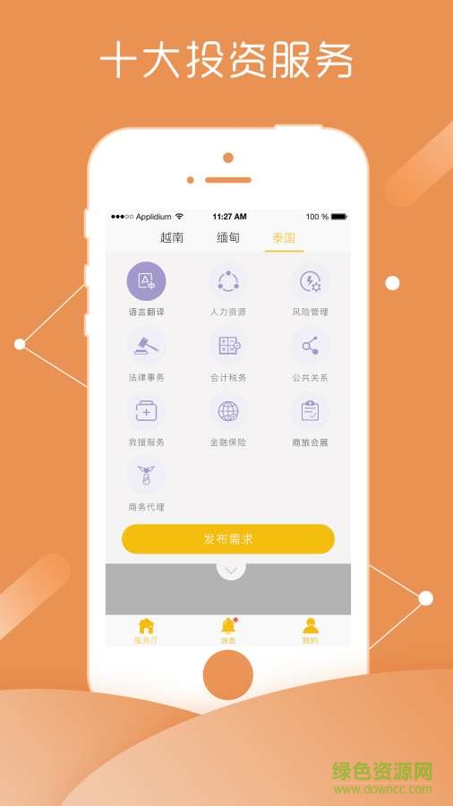 優(yōu)投會員手機版 v4.50.70 最新版 1