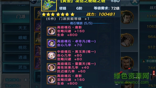 劍俠情緣ios版