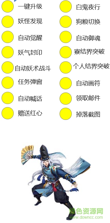 星光助手陰陽(yáng)師手游輔助 v1.0 安卓版 0