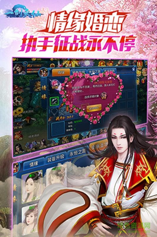一劍滅仙內(nèi)購 v3.4.0 安卓無限金幣版 1