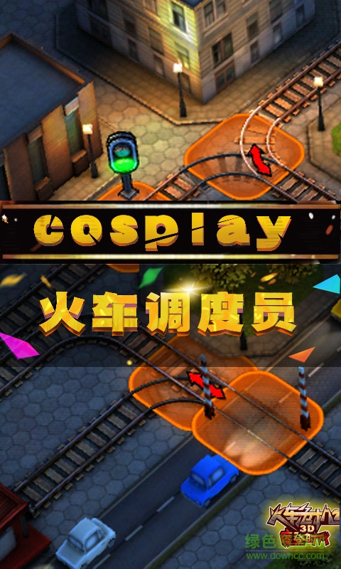 3D火車危機2摩登時代手游