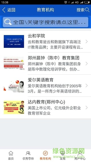 眼巴巴教育手機(jī)版 v2.3.00 安卓版 0