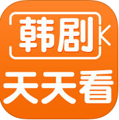 韓劇天天看蘋果手機版