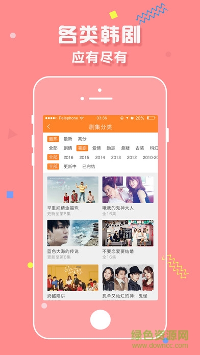 韓劇天天看蘋果手機版 v1.0.1 官方iphone版 1
