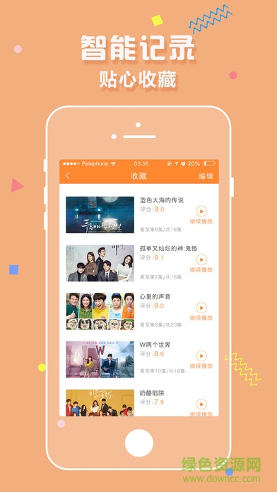 韓劇天天看蘋果手機版 v1.0.1 官方iphone版 0
