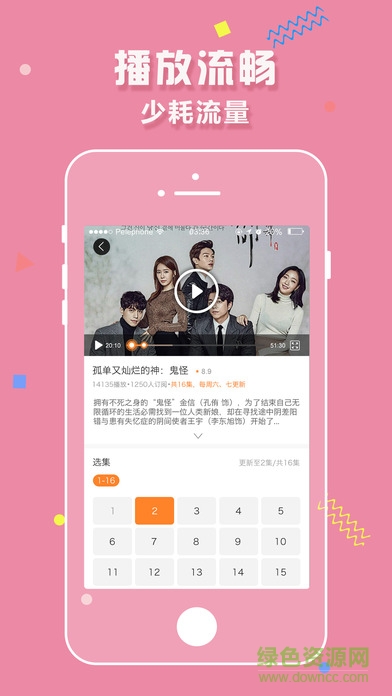 韓劇天天看蘋果手機版 v1.0.1 官方iphone版 2