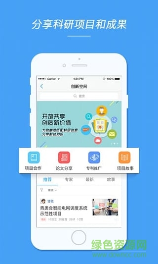 軟件無限手機版 v1.0.1 安卓版 1