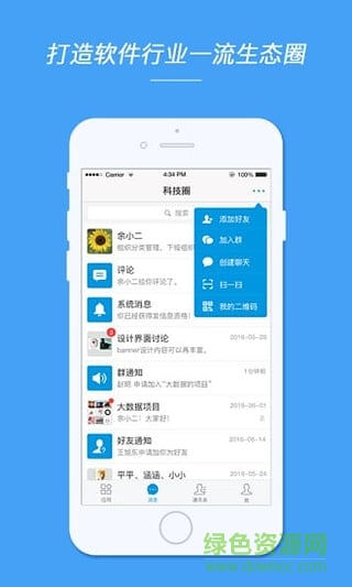 軟件無限手機版 v1.0.1 安卓版 2