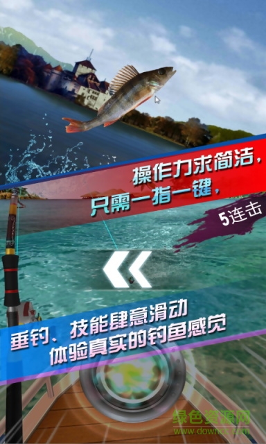 全民釣魚電腦版1