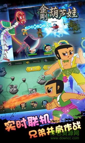金剛葫蘆娃手機版 v1.8.0 安卓版 1
