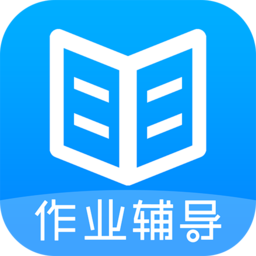 作業(yè)輔導幫