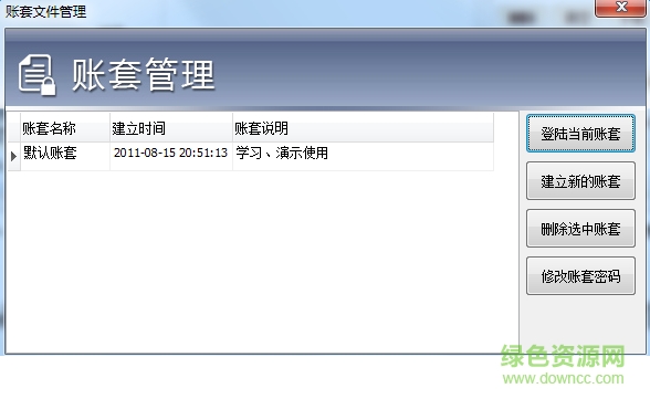 可易ERP5000創(chuàng)業(yè)版下載 可易ERP5000下載