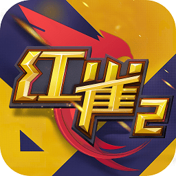 紅雀2單機(jī)版