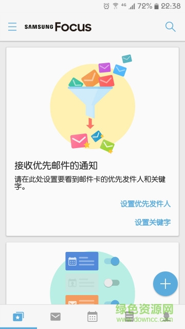 samsung focus手機(jī)版