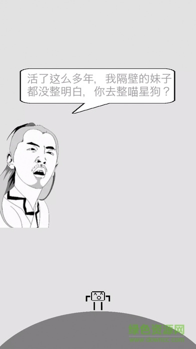 蠢蠢喵星大冒險(xiǎn) v1.1 安卓版 0
