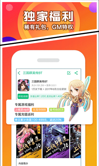 蘋果樂(lè)嗨嗨手游平臺(tái)app v1.7 iphone手機(jī)版 0