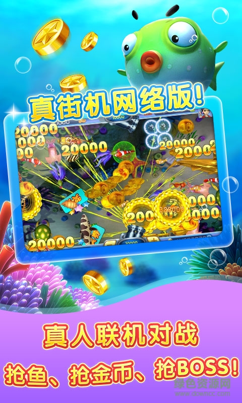 百度街機金蟾捕魚 v3.0.0.2 安卓版 0