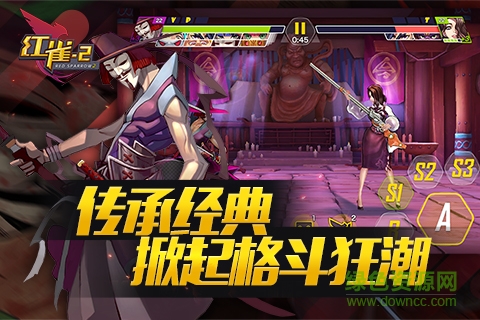 紅雀2