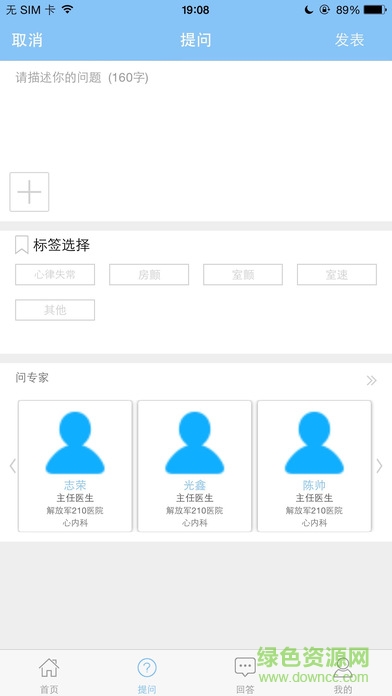 安點通手機客戶端 v1.0 安卓版 1