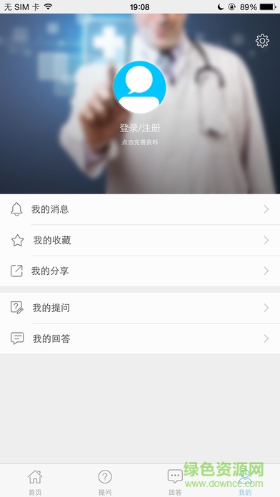安點通手機客戶端 v1.0 安卓版 2