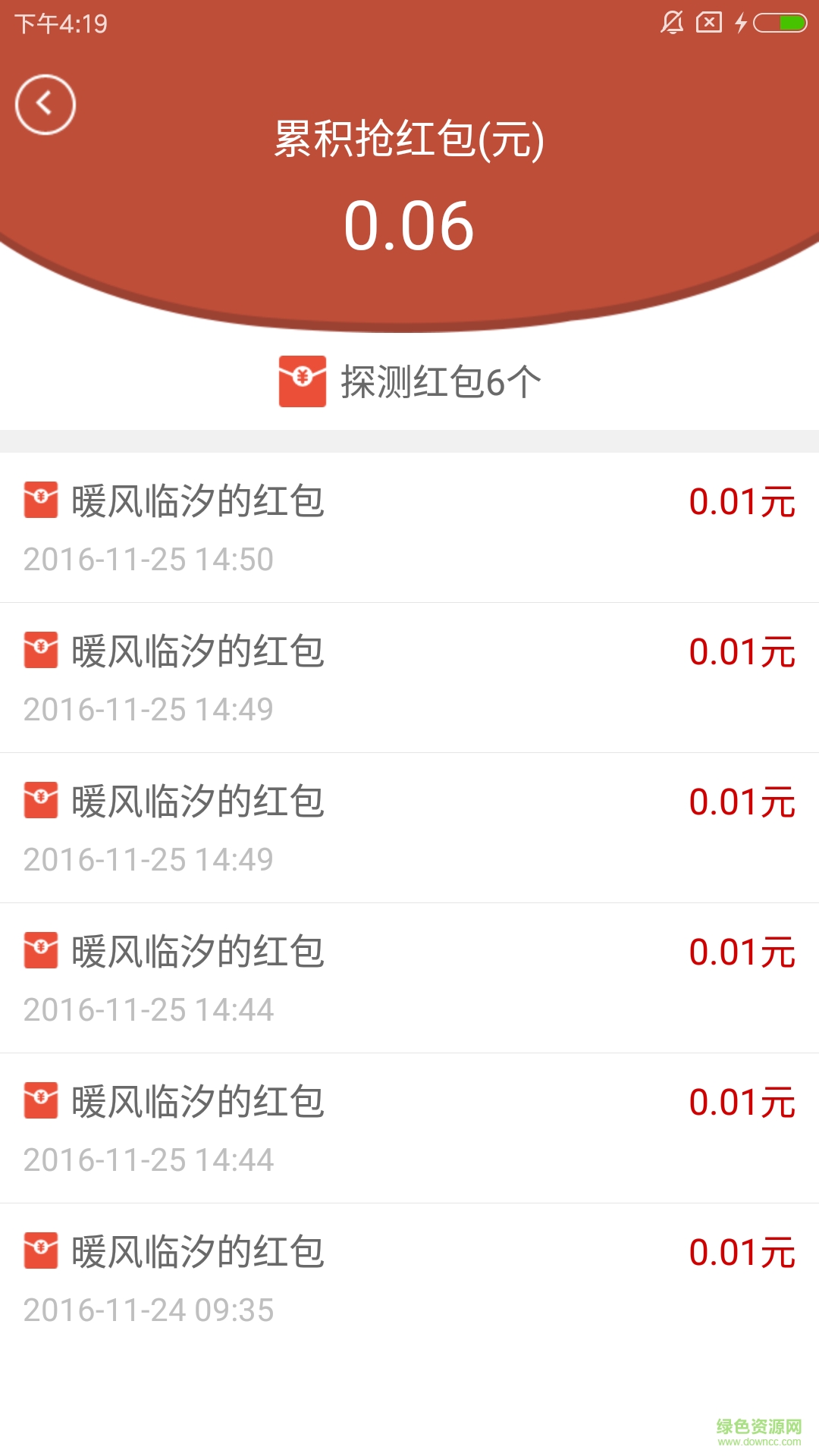 qq紅包避雷掛ios版 v1.5 iphone免費(fèi)版 0