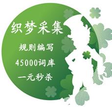dede采集俠2.8