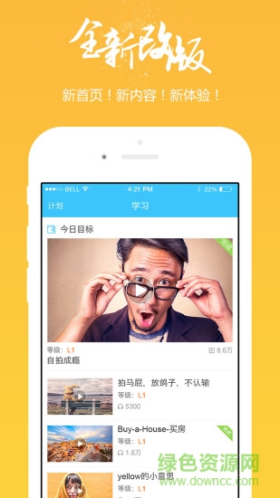 掌中英語(yǔ)app v7.0.6 安卓免費(fèi)版 0