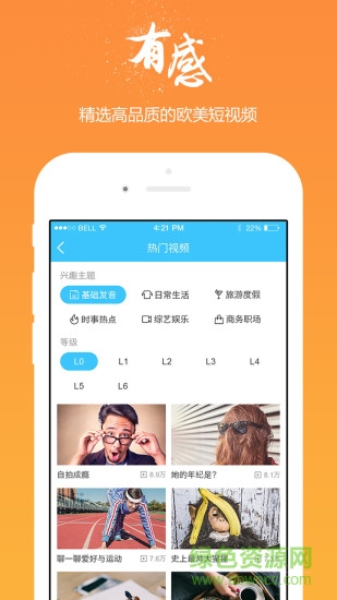 掌中英語(yǔ)app v7.0.6 安卓免費(fèi)版 1