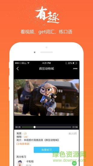 掌中英語(yǔ)手機(jī)版下載