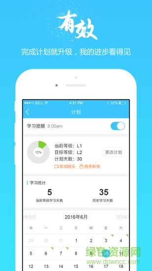 掌中英語(yǔ)app v7.0.6 安卓免費(fèi)版 3