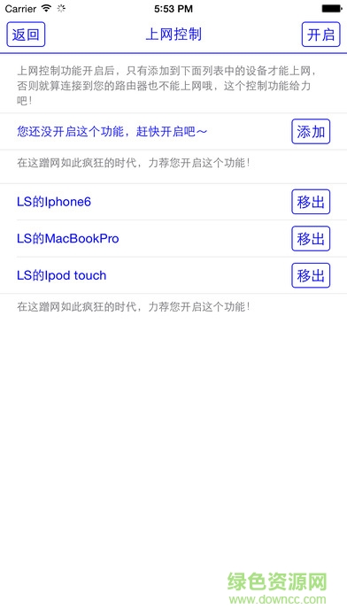 無線衛(wèi)士軟件 v2.2.1 安卓版 1