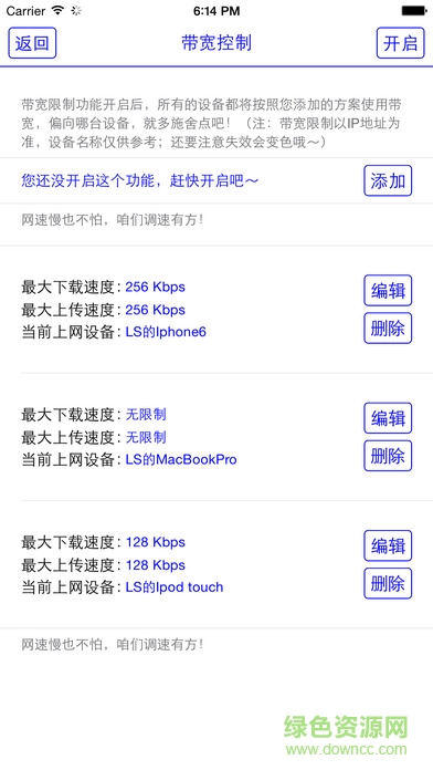 無線衛(wèi)士安卓版 無線衛(wèi)士安卓版