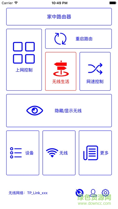 無線衛(wèi)士軟件 v2.2.1 安卓版 0