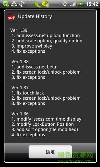 swf播放器蘋果版 v2.1.1 iPhone手機(jī)版 0