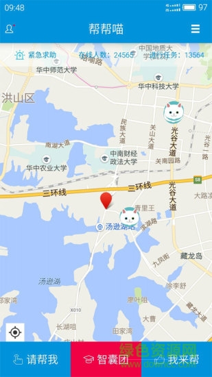 幫幫喵手機版 v1.0 安卓版 3